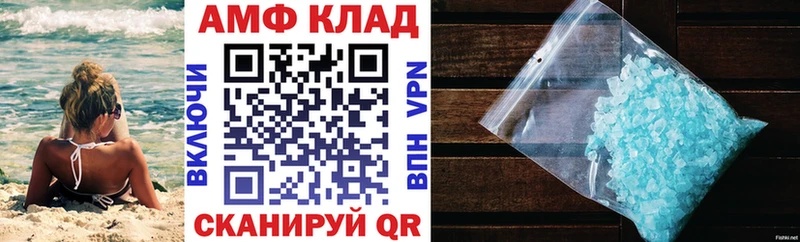 АМФЕТАМИН 98%  купить наркотики цена  Углегорск 