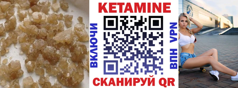 КЕТАМИН ketamine  хочу   ссылка на мегу онион  Углегорск 
