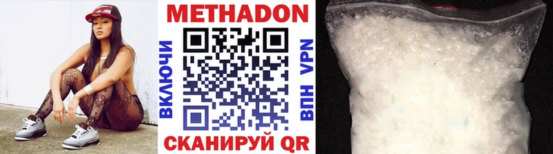 МЕТАДОН methadone  закладки  Углегорск 