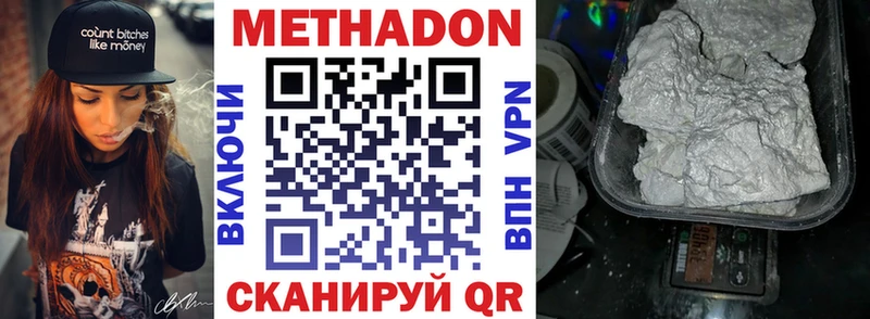 Метадон мёд Углегорск
